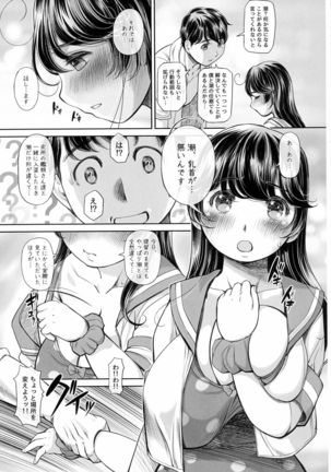 Nidome no Natsu, Hajimete no Natsu Page #9