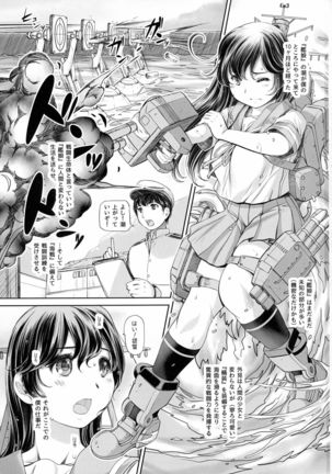 Nidome no Natsu, Hajimete no Natsu Page #3