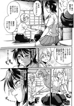COMIC Penguin Club Sanzokuban 2017-05 - Page 132
