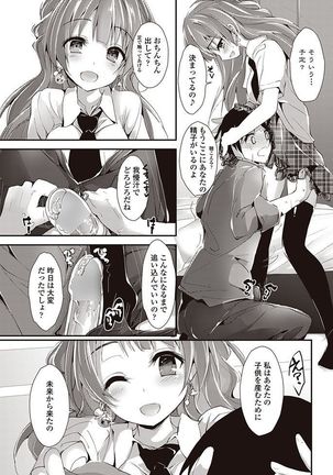 COMIC Penguin Club Sanzokuban 2017-05 Page #44