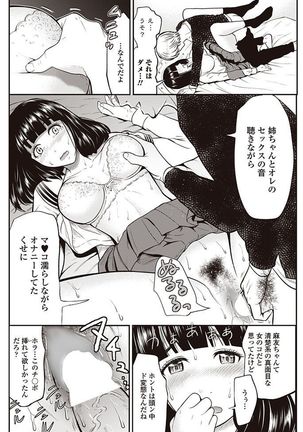 COMIC Penguin Club Sanzokuban 2017-05 - Page 159