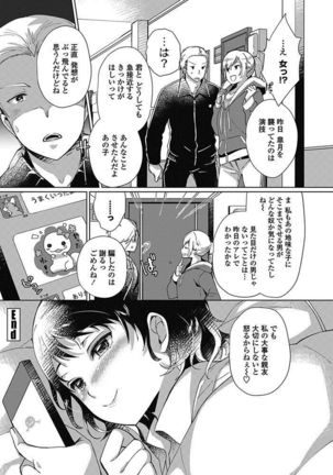 COMIC Penguin Club Sanzokuban 2017-05 Page #213