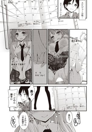 COMIC Penguin Club Sanzokuban 2017-05 Page #42
