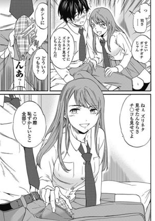 COMIC Penguin Club Sanzokuban 2017-05 Page #74