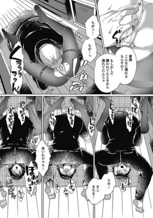 COMIC Penguin Club Sanzokuban 2017-05 Page #201