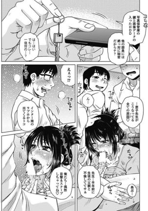 COMIC Penguin Club Sanzokuban 2017-05 Page #172