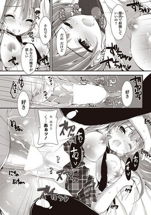 COMIC Penguin Club Sanzokuban 2017-05 Page #58