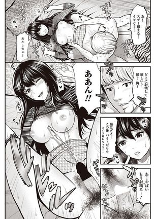 COMIC Penguin Club Sanzokuban 2017-05 Page #152