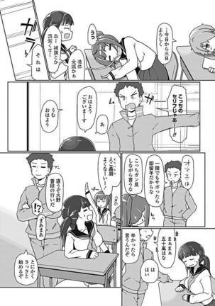 COMIC Penguin Club Sanzokuban 2017-05 Page #215