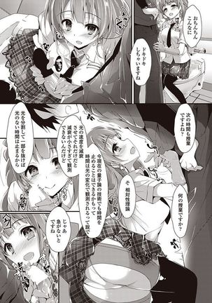 COMIC Penguin Club Sanzokuban 2017-05 - Page 37