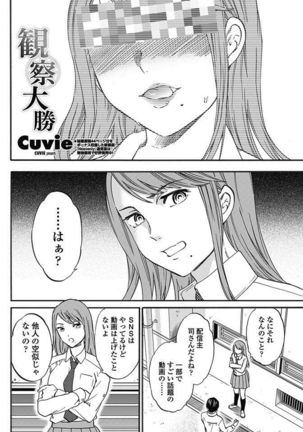 COMIC Penguin Club Sanzokuban 2017-05 - Page 63