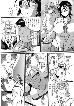 COMIC Penguin Club Sanzokuban 2017-05 Page #133