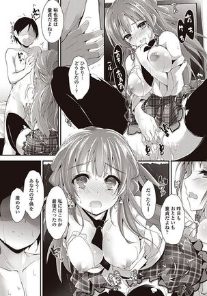 COMIC Penguin Club Sanzokuban 2017-05 Page #54