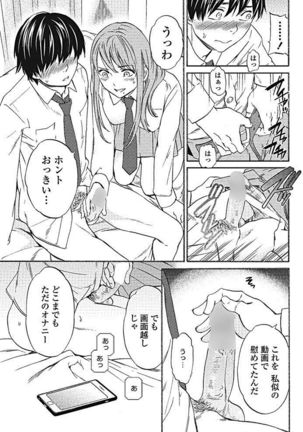 COMIC Penguin Club Sanzokuban 2017-05 - Page 76