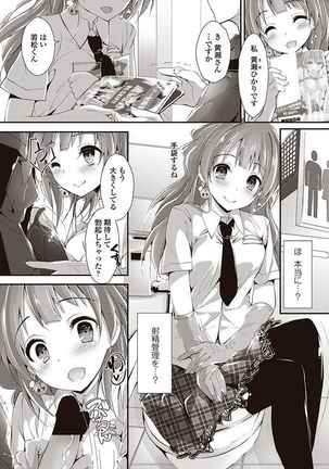 COMIC Penguin Club Sanzokuban 2017-05 - Page 36
