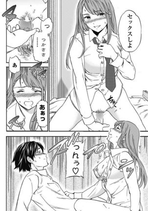 COMIC Penguin Club Sanzokuban 2017-05 Page #77