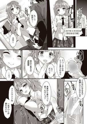 COMIC Penguin Club Sanzokuban 2017-05 Page #48