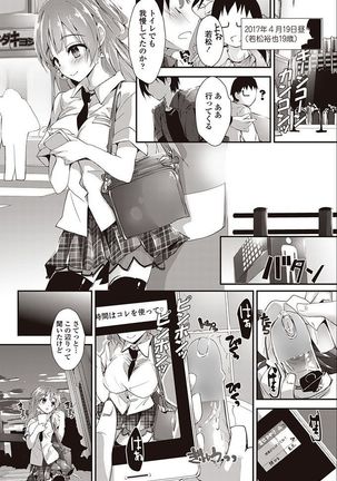 COMIC Penguin Club Sanzokuban 2017-05 Page #47