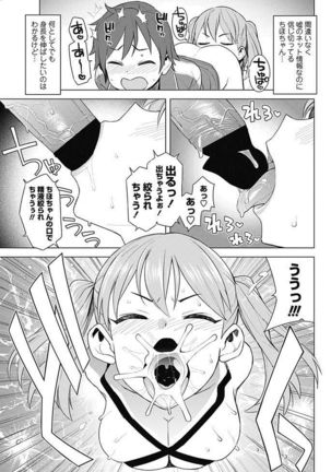 COMIC Penguin Club Sanzokuban 2017-05 Page #18