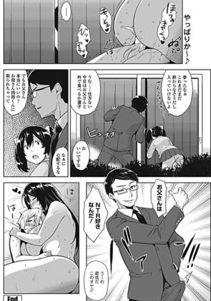 COMIC Penguin Club Sanzokuban 2017-05 - Page 129