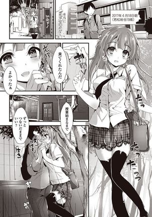 COMIC Penguin Club Sanzokuban 2017-05 Page #39