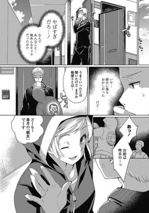 COMIC Penguin Club Sanzokuban 2017-05 Page #212