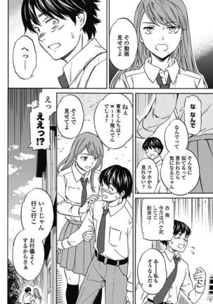 COMIC Penguin Club Sanzokuban 2017-05 - Page 65