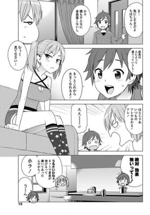 COMIC Penguin Club Sanzokuban 2017-05 Page #16