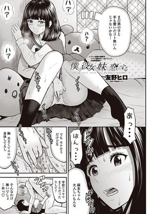 COMIC Penguin Club Sanzokuban 2017-05 Page #151