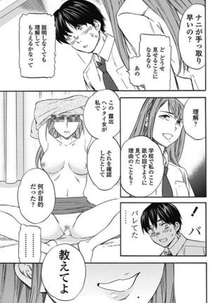 COMIC Penguin Club Sanzokuban 2017-05 Page #70