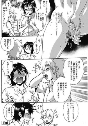COMIC Penguin Club Sanzokuban 2017-05 Page #149