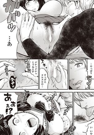 COMIC Penguin Club Sanzokuban 2017-05 Page #156