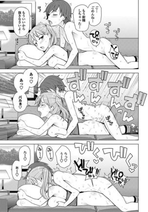 COMIC Penguin Club Sanzokuban 2017-05 Page #28