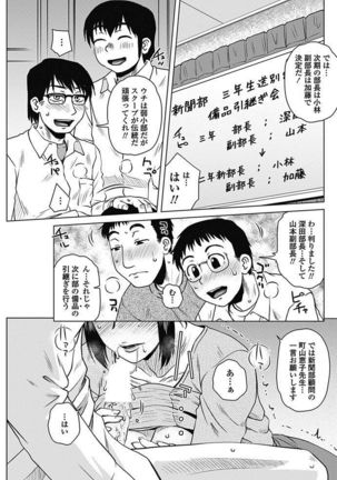 COMIC Penguin Club Sanzokuban 2017-05 Page #170