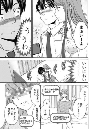 COMIC Penguin Club Sanzokuban 2017-05 Page #68