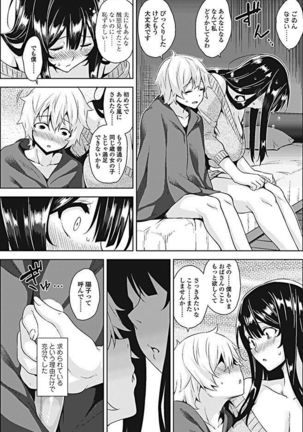 COMIC Penguin Club Sanzokuban 2017-05 Page #124
