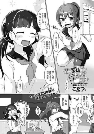 COMIC Penguin Club Sanzokuban 2017-05 - Page 214