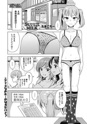 COMIC Penguin Club Sanzokuban 2017-05 Page #14