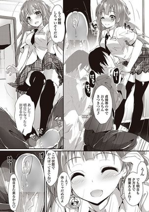 COMIC Penguin Club Sanzokuban 2017-05 Page #46