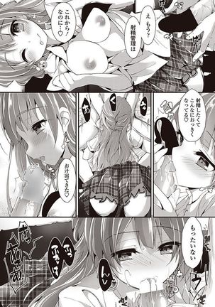 COMIC Penguin Club Sanzokuban 2017-05 Page #51