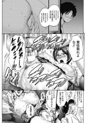 COMIC Penguin Club Sanzokuban 2017-05 Page #102
