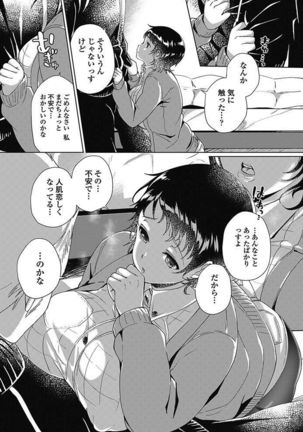 COMIC Penguin Club Sanzokuban 2017-05 Page #193