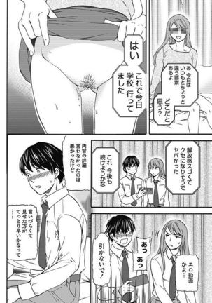 COMIC Penguin Club Sanzokuban 2017-05 Page #69