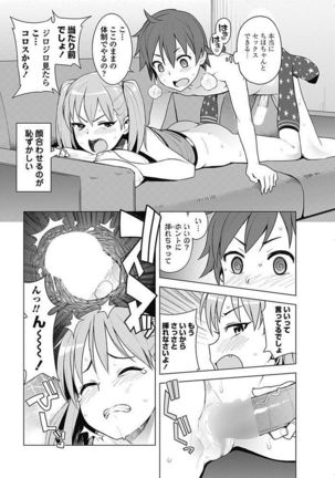 COMIC Penguin Club Sanzokuban 2017-05 Page #25
