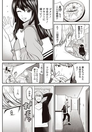 COMIC Penguin Club Sanzokuban 2017-05 Page #153