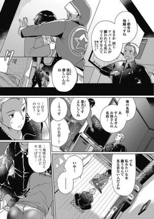 COMIC Penguin Club Sanzokuban 2017-05 - Page 191