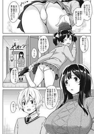 COMIC Penguin Club Sanzokuban 2017-05 Page #110
