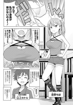 COMIC Penguin Club Sanzokuban 2017-05 - Page 15