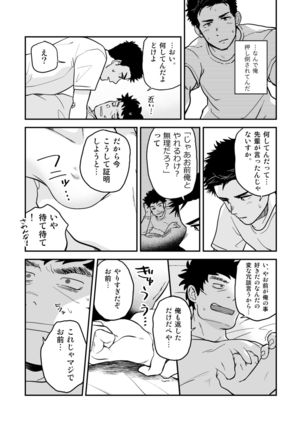 Enzou to Sempai - Page 4