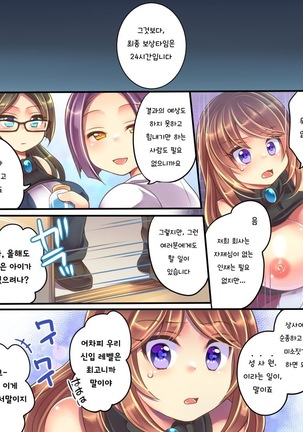 Marshmallow Test & Ore ga Kyonyuu de Omae ga Hinnyuu de - Page 30